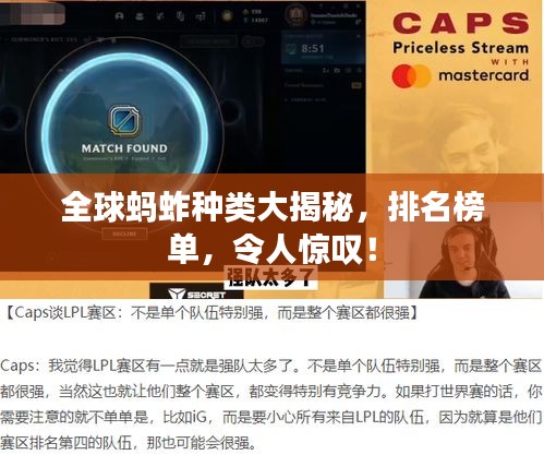 全球蚂蚱种类大揭秘，排名榜单，令人惊叹！